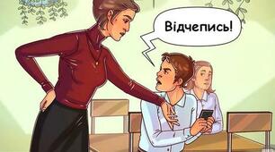 Виховуйте мою дитину самі...