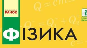 (Копія) Радіоактивність. Радіоактивне випромінювання