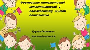 за допомогою ігрових методів та методів прямого навчання