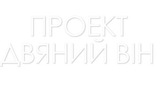 Презентація на тему "Різдвяний вінок"