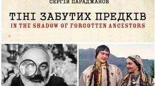 М. Коцюбинський "Тіні забутих предків"