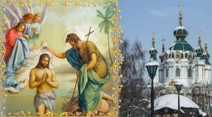 19 січня — Хрещення Господнє. Що слід зробити, щоб завжди бути здоровим