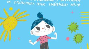 Пригода перша. Незвичайні гості