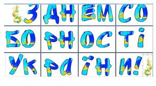 Розтяжка З Днем Соборності України