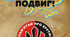 Лепбук "Крути. Пам'ятай їх подвиг!"
