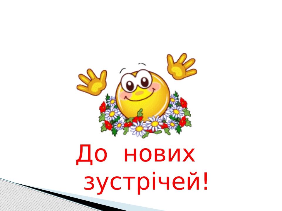 Презентація "Діалог" 2 клас | . Логопед