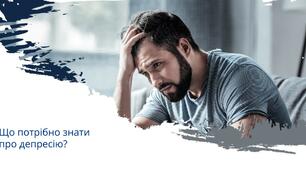 Що потрібно знати про депресію?