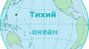 (Копія) ЯДС "Підводний світ Тихого океану" (4 клас)