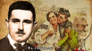 Степан Чарнецький: червона калина