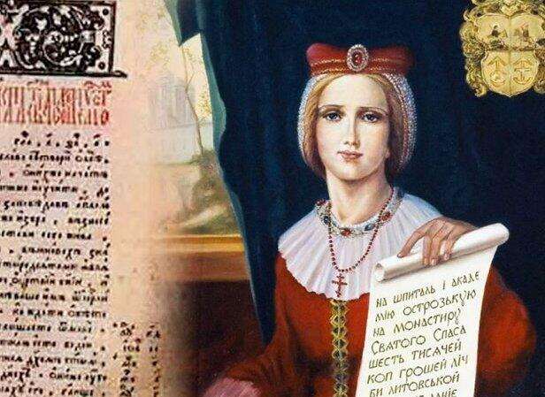 Такою уявляють Гальшку Єлизавету Острозьку сучасні художники Єлизавета Острозька