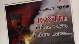 Лепбук "КРУТИ: і біль, і сум, і вічна слава..."