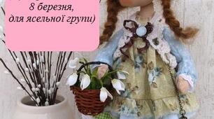 Сценарій весняного свята "Весняна історія"