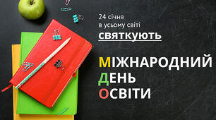 24 січня 2022 року