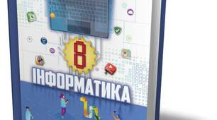 (Копія) Python. Структура програми. Типи даних. 