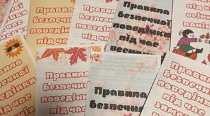 Пам'ятки про правила поведінки на канікулах