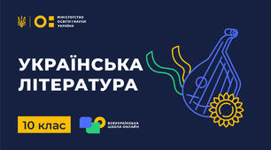 Модерна українська проза