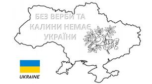 Розмальовки "Моя країна -Україна".