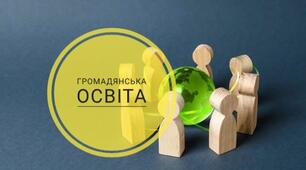 Презентація на тему "Сталий розвиток"