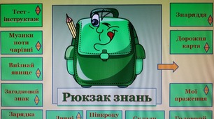 Квест - подорож " Явища природи"