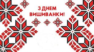 Вишиванка - символ української нації