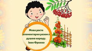 (Копія) Синтаксис. Просте ускладнене речення.