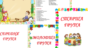 Картотека психогімнастики для дошкільників