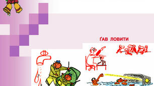 Фразеологія