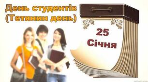 25 січня 2022 року
