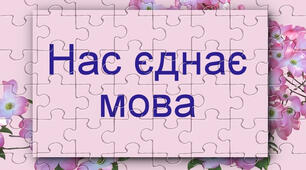 Барви слова