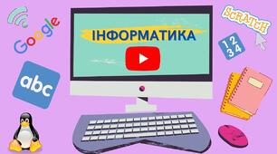 Створення папки