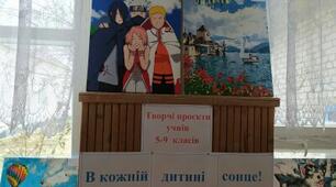 Урок -доповідь.Захист творчих проєктів.