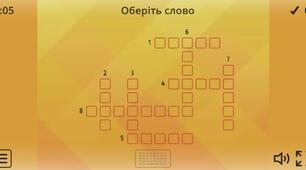 Кросворд "Дедал та Ікар"