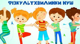Презентація "Віршовані руханки" для учнів  1 - 4 класів НУШ