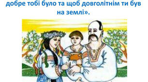 Навчальний диктант