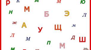 Навчання грамоти
