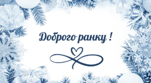 1- А Навчальні завдання на 27 січня