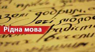 Пряме і переносне значення слова. Однозначні й багатозначні слова. Синоніми. Антоніми. Омоніми