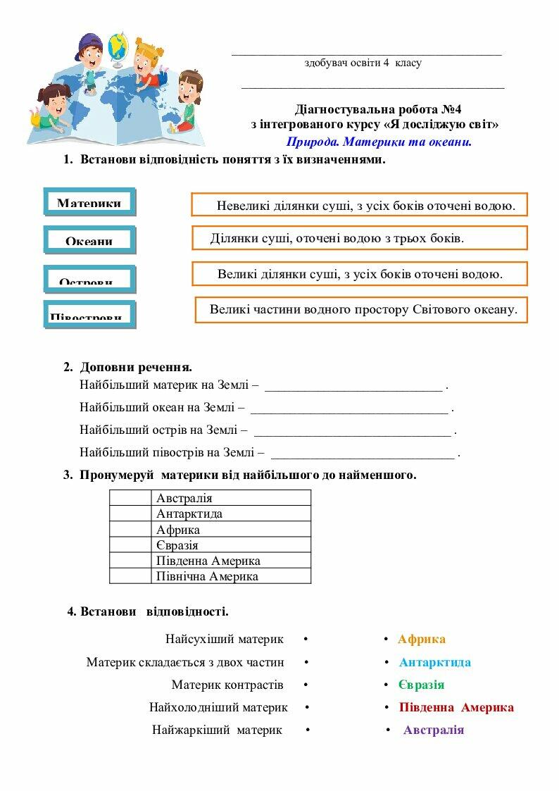 Генератор названий материков