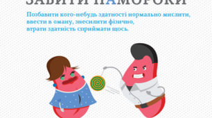 Фразеологізми (на основі тестів ЗНО)