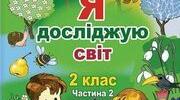 Як зимують комахи та риби