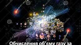 (Копія) Закон Авогадро. Молярний об`єм газів.