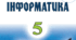 СТОРІНКИ ДОКУМЕНТА ТА ЇХ ФОРМАТУВАННЯ