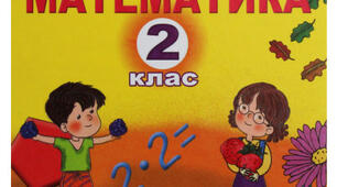 Таблиця множення на 2, 3, 4. Розв'язування задач