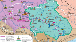 Національно-визвольна війна 
