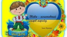 Особливості відмінювання іменників І, ІІІ і IV відміни