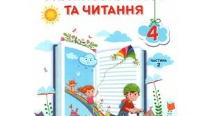 (Копія) Підсумок за темою "Сім’я- найбільший скарб" ( за підручником А. Савчук)