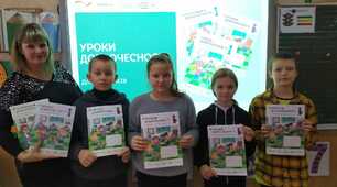 Уроки Доброчесності