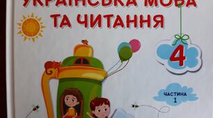 Діагностувальна робота  № 8  Мовна тема «Частини мови. Числівник Займенник»
