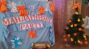 Сценарій розваги до ДНЯ МАНДАРИНОК
