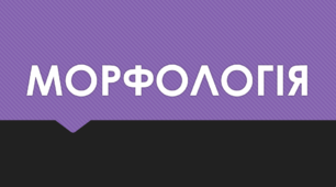 Тести "Прислівник" (Підготовка до ЗНО)